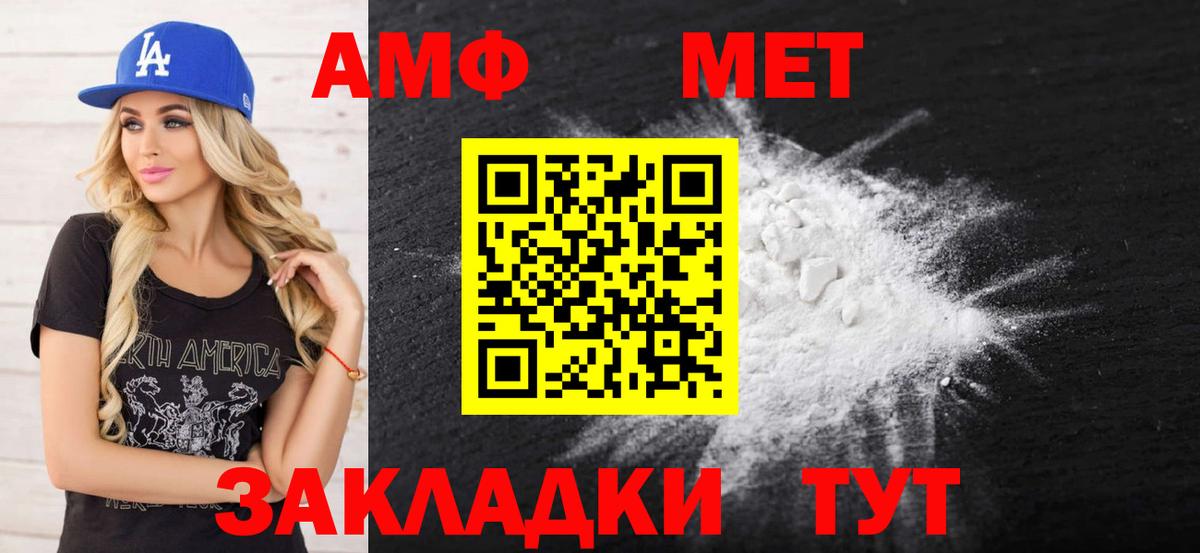 Amphetamine  АМФЕТАМИН Розовый  Вход с VPN  Королёв  АМФЕТАМИН 
