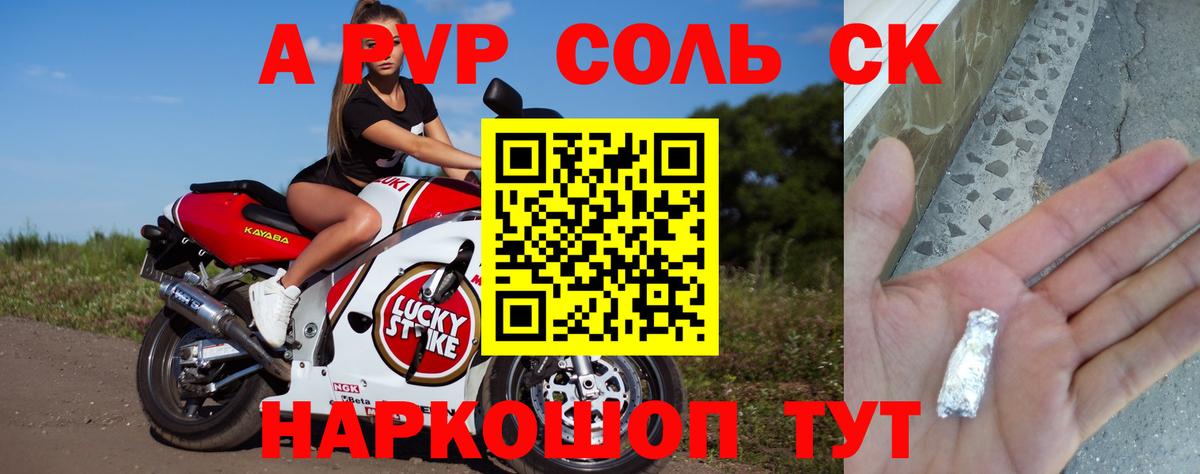 APVP VHQ  A PVP крисы CK  Вход с VPN  Королёв  Alpha-PVP крисы CK 