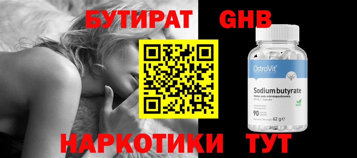 Бутират оксана Королёв