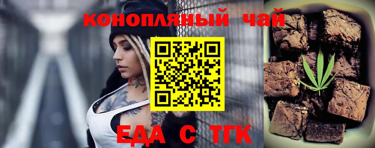 Canna-Cookies марихуана Королёв