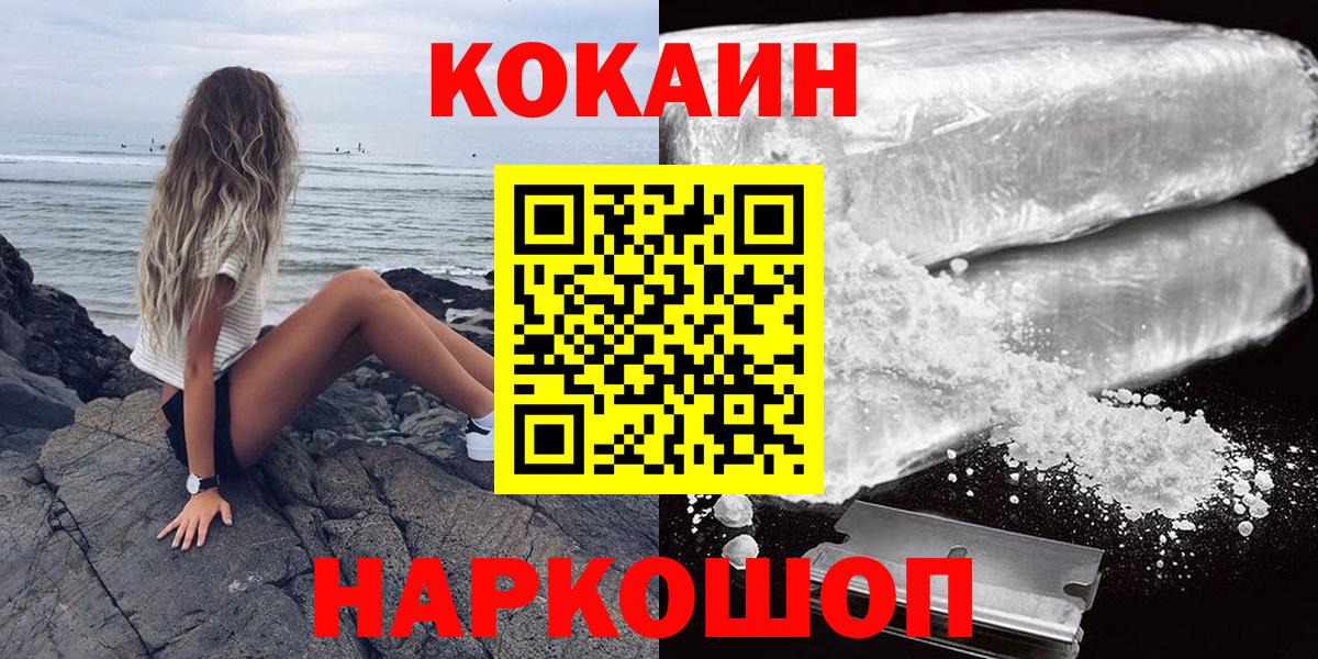 Кокаин  Кокаин VHQ  COCAIN 98%  Вход с VPN  Королёв 