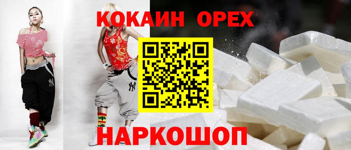 Cocaine 97% Королёв