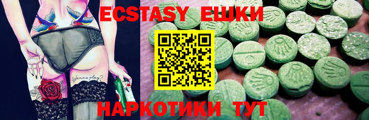 Экстази  Ecstasy louis Vuitton  Ecstasy XTC  Вход с VPN  Королёв 
