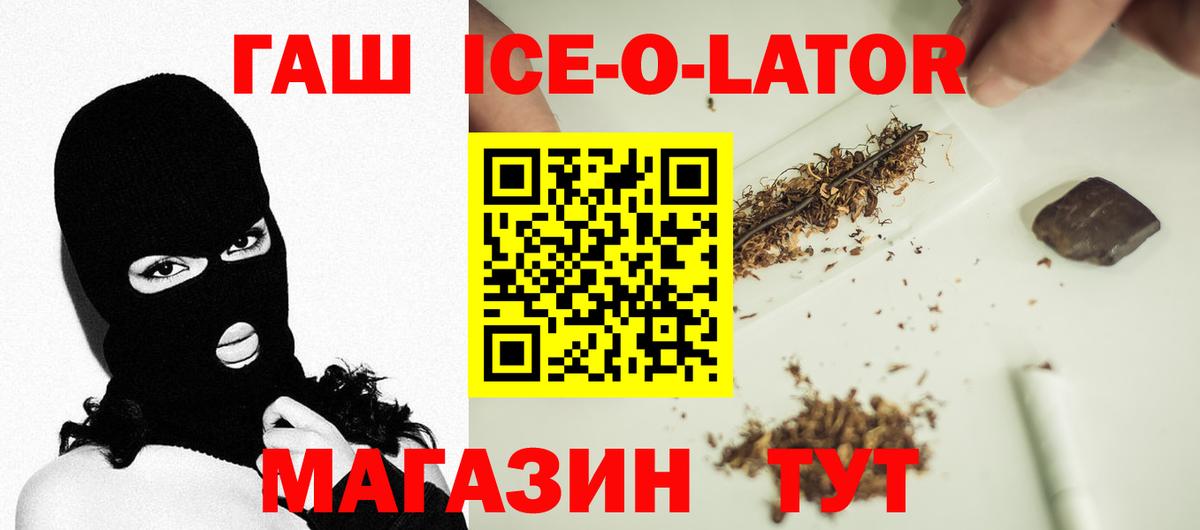 Гашиш AMNESIA HAZE  как найти закладки  ГАШИШ Ice-O-Lator  Королёв  Вход с VPN 