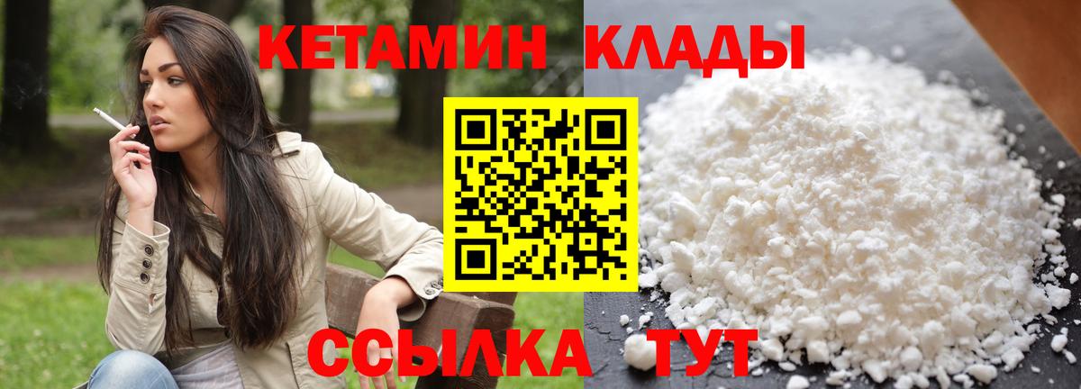 Кетамин ketamine Королёв