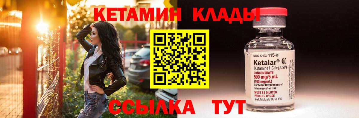 Кетамин ketamine  КЕТАМИН VHQ  Вход с VPN  Королёв 