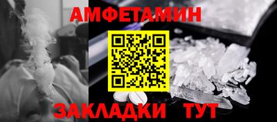 МДМА Белорецк