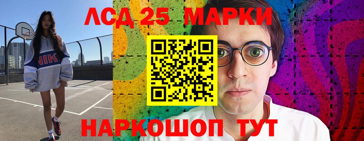 Королёв  LSD-25 экстази  Вход с VPN  LSD-25 экстази ecstasy 