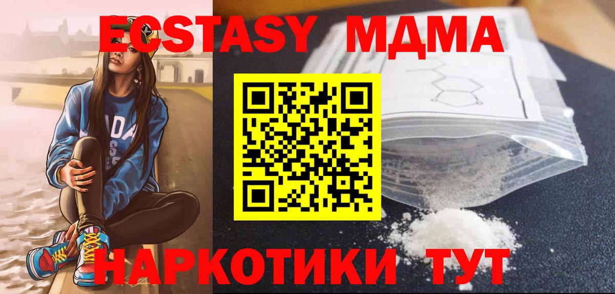 MDMA crystal  Вход с VPN  МДМА crystal  Королёв 