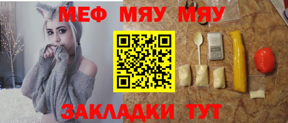 Мефедрон мука Королёв