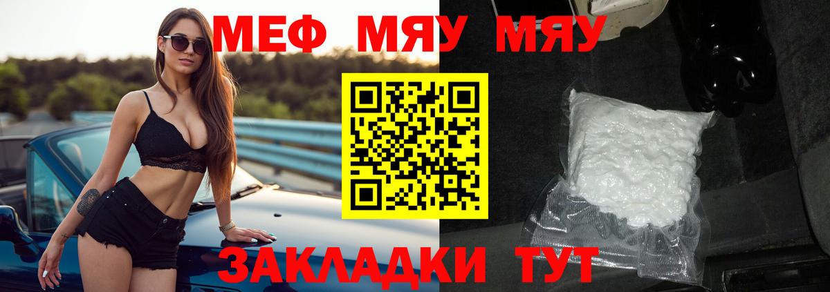 MEGA рабочий сайт  Вход с VPN  Королёв  МЯУ-МЯУ  МЕФ кристаллы  МЯУ-МЯУ 4 MMC 