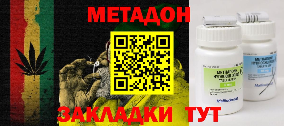 площадка формула  Вход с VPN  Королёв  Метадон мёд 