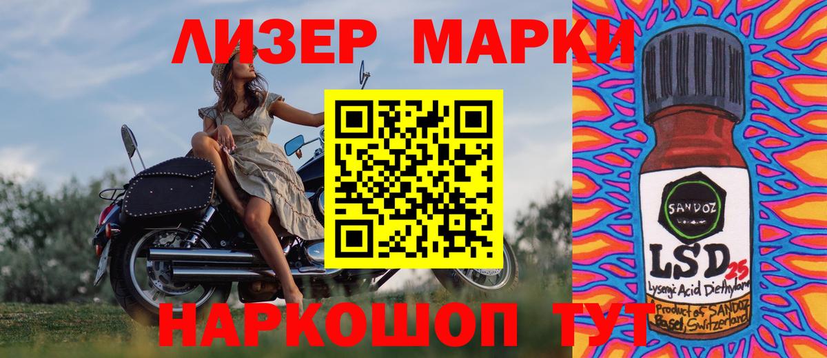 Марки 25I-NBOMe 1,5мг Королёв